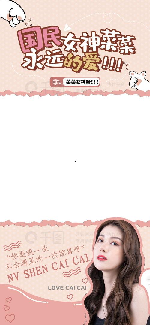 娱乐八卦吃瓜背景图片高清