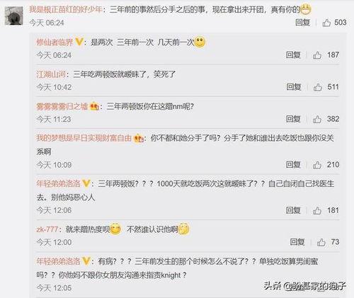 娱乐吃瓜主播爆料视频,吃瓜主播爆料的幕后真相