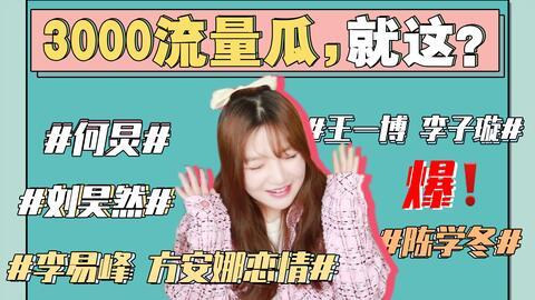 娱乐吃瓜女权是谁啊,网络热议背后的女性力量