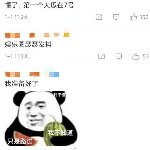 2020娱乐吃瓜,吃瓜群众的一年大揭秘