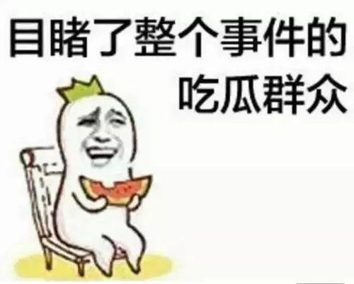 娱乐吃瓜酱讲题,娱乐吃瓜酱带你揭秘娱乐圈那些事儿